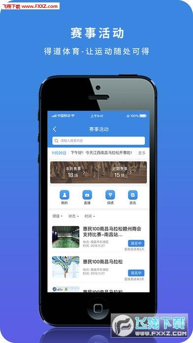 得道体育  v1.2.0图3