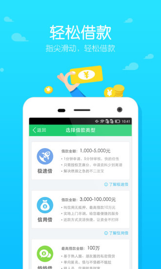 你我金融  v3.8.2图3