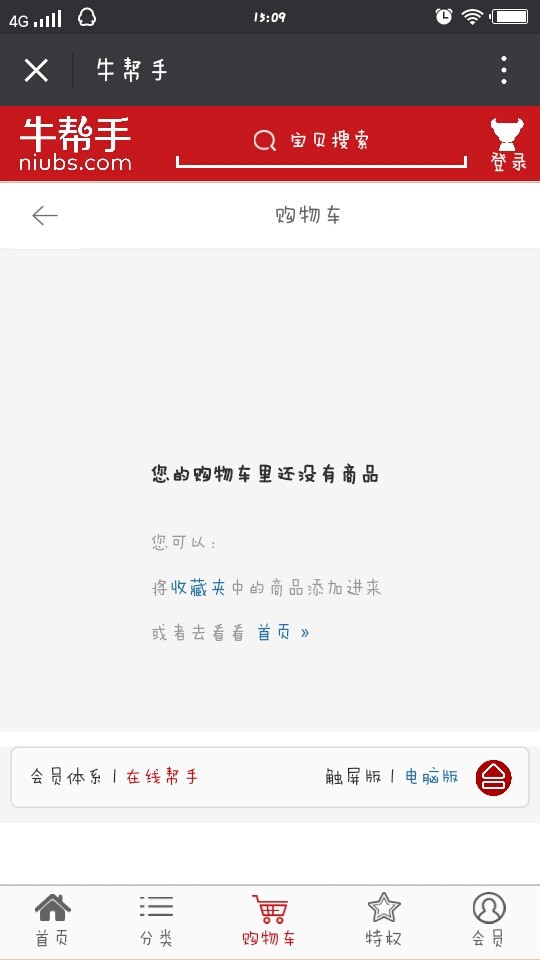 牛帮手  v1.0图2