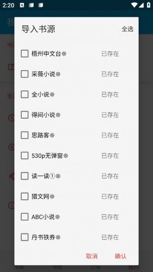 小蓝书app下载安装  v1.0.1图1