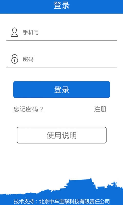 事故e处理  v2.0.3图1