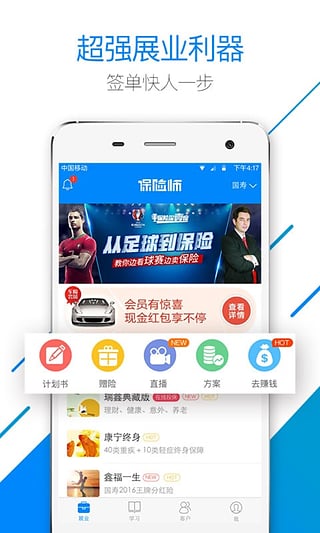 保险师手机版  v2.1.0图3