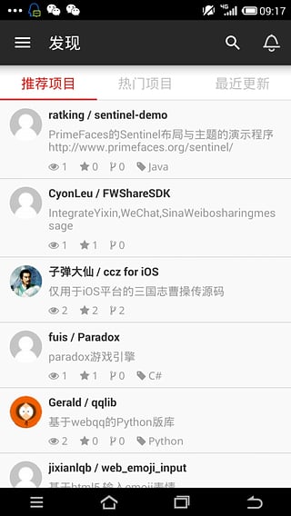 码云  v1.5.3图2