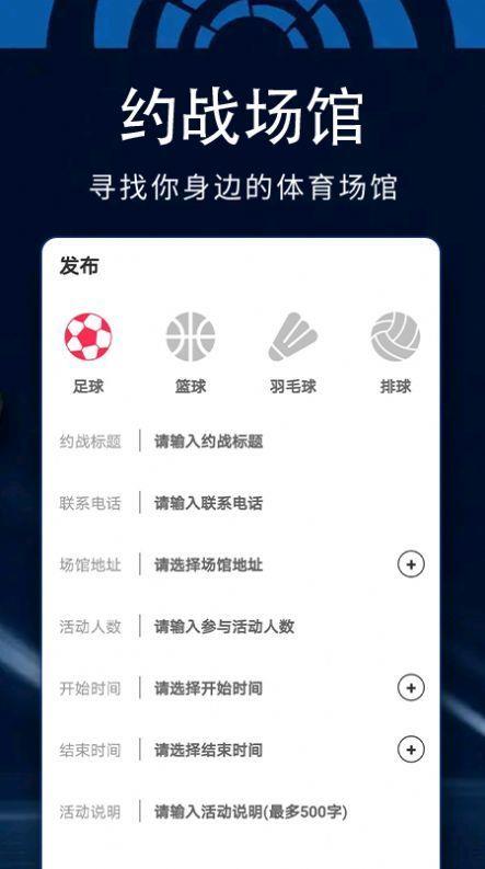 百狐体育  v1.0图3