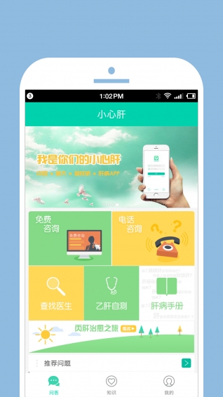 小心肝  v1.0.3图2