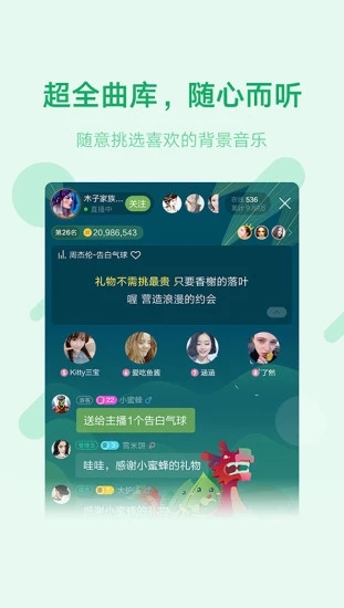 鱼声app