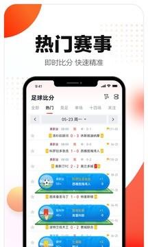 小炮体育直播最新版  v1.0图2