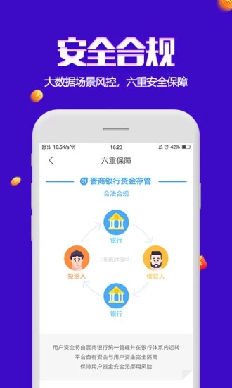 爱互助金服  v1.0.1图3