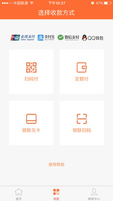 快财通  v1.0图3