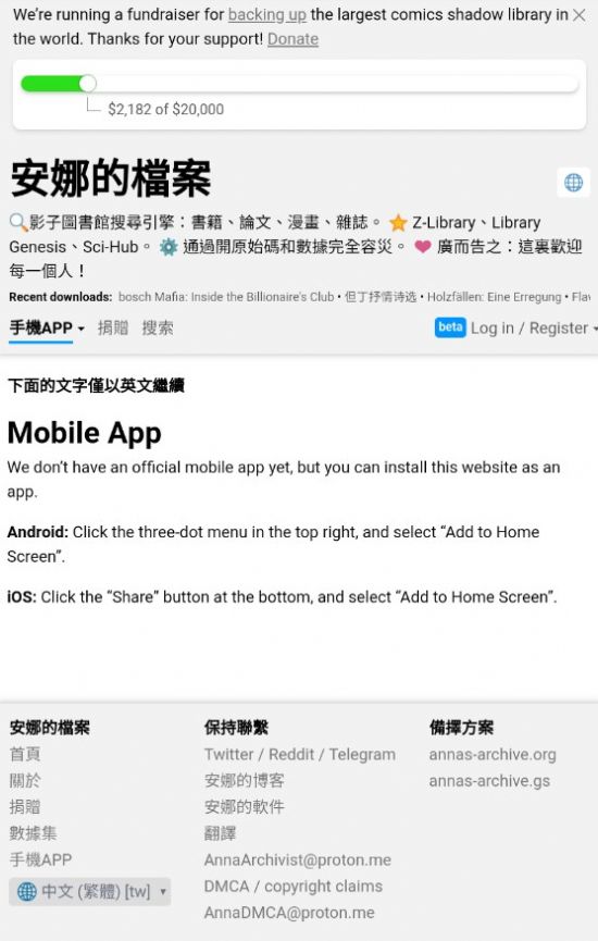 安娜的档案2023  v1.0.2图3