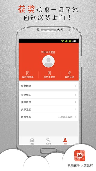 找抽  v1.12图3