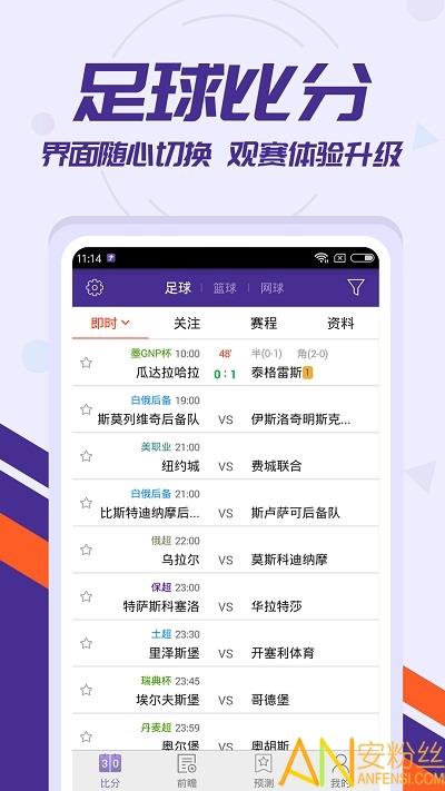 捷报比分直播网  v6.61图1