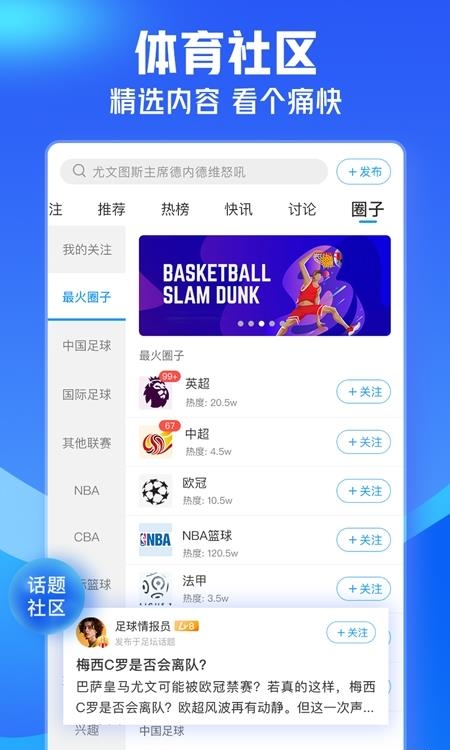 即嗨比分  v3.9.1图1