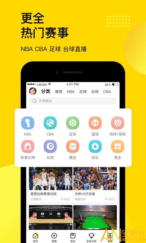 企鹅体育手机版  v7.4.2图1