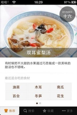 豆果美食安卓版  v7.1.07.2图1