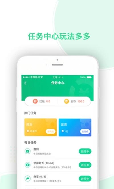 任e球  v1.1.5图1