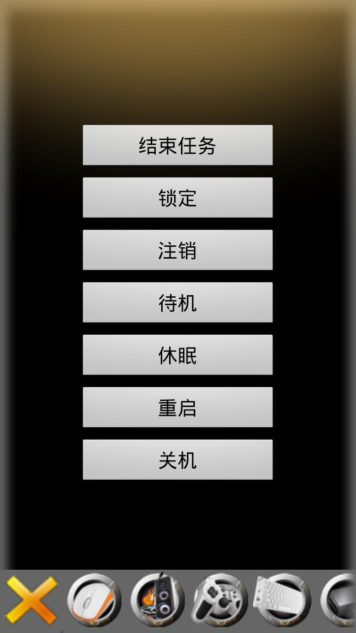 百变遥控  v4.0.1图2