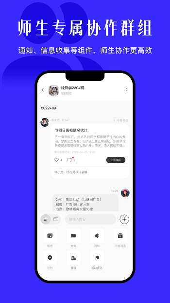 今日校园下载手机版安装  v9.4.2图4