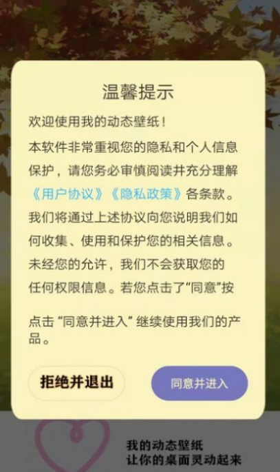 每日精选壁纸  v1图3