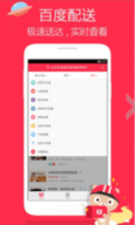 百度外卖  v5.2.6图3