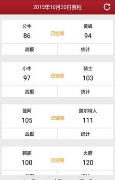 NBA视频直播  v4.2.0图2