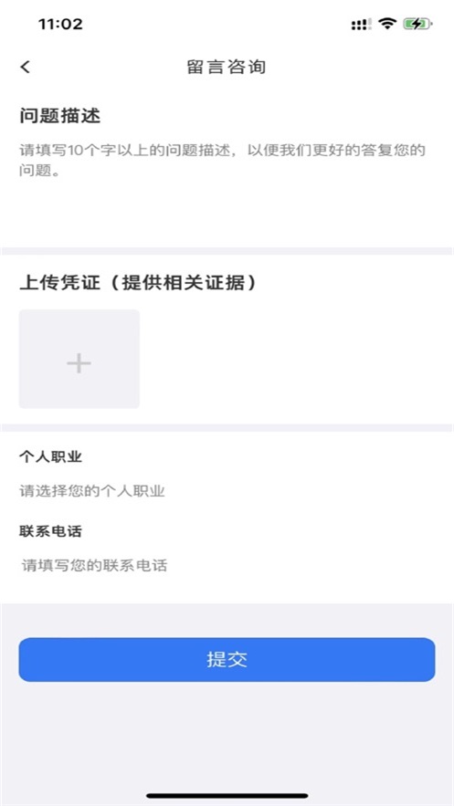 慧匠通app下载  v1.0图1