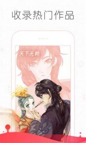 追漫大师安卓app下载  v191.6图3