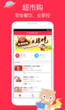 百度外卖  v5.2.6图2