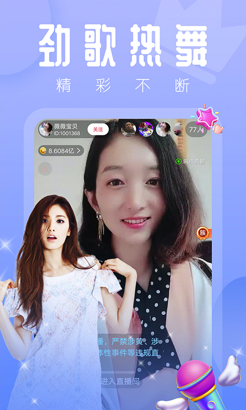 双鱼直播免费视频  v6.1.1图3