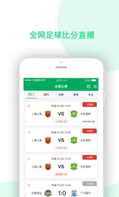 任e球  v1.1.5图2