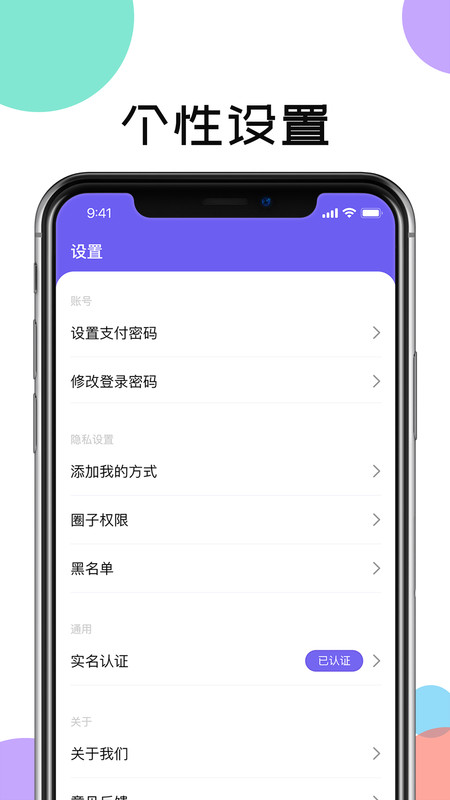 讯跃密聊app  v1.0.1图1