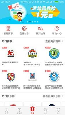 Hao球  v5.7.1图3