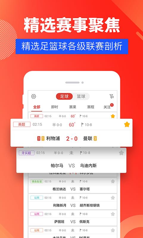 红胜体育  v2.3.4图2