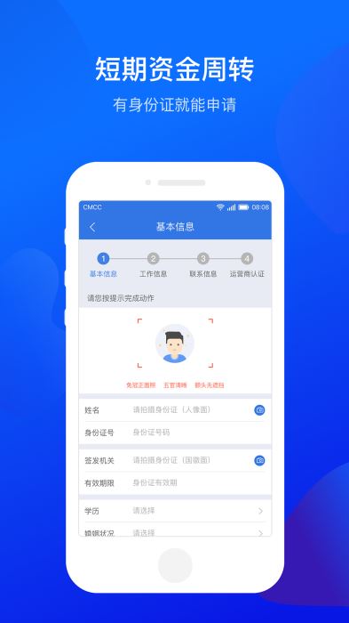 小鲨易贷手机版  v3.5.3图2