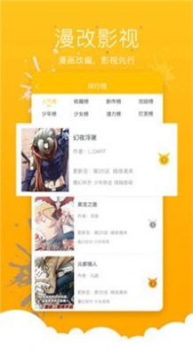 极乐鸟全彩少女漫画  v1.0.0图2