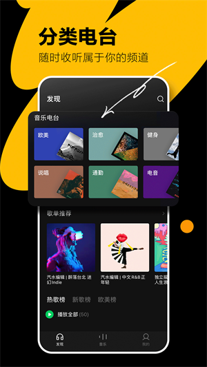 汽水音乐车机版下载  v2.3.0图1