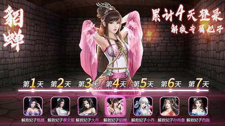 三国后官团  v3.1.0图3