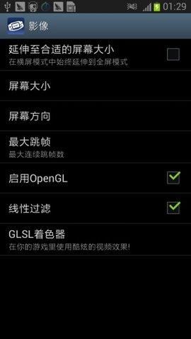 GBA模拟器  v1.7.0.2图2