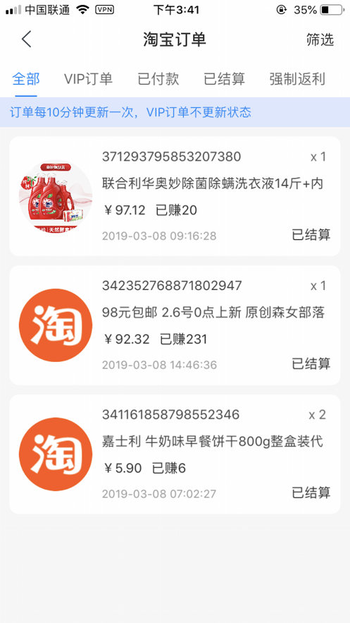 可可有礼  v1.6.2图3