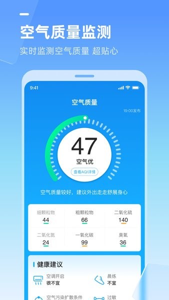 多多天气  v2.27.010图3