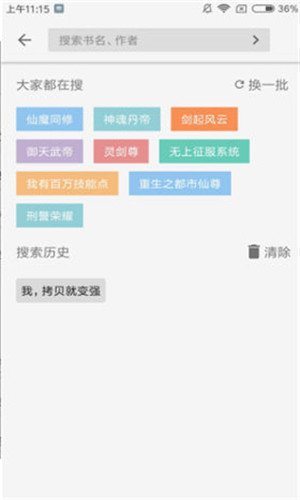 海洋听书网app  v2.110图1