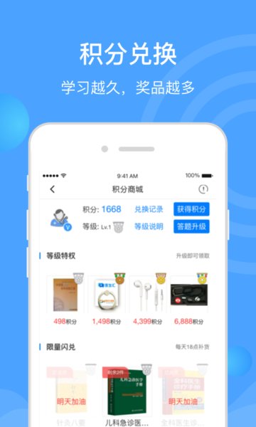 医生汇  v7.2.8图3