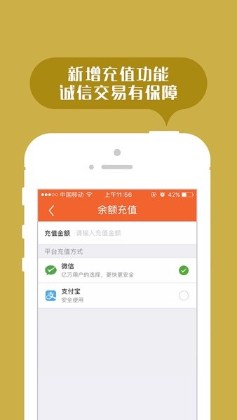 返空汇信息部版  v3.6.6图3