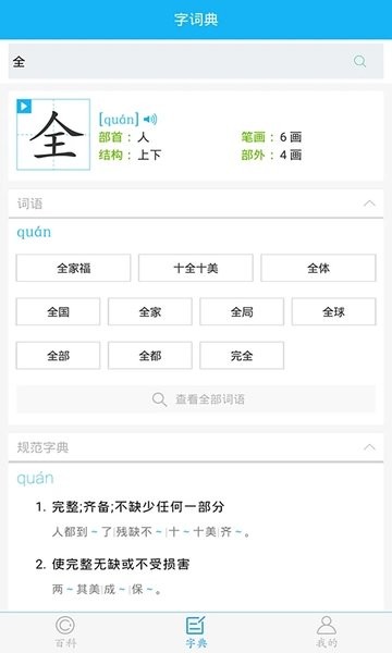 全球高考  v3.2.8图3