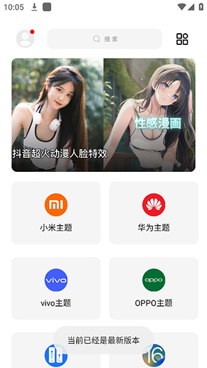 彩虹猫主题破解版下载  v9.14图2