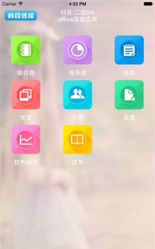 未来教育计算机二级考试题库c语言  v3.0图4