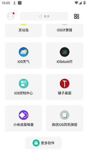 彩虹猫主题库9.6  v9.14图3