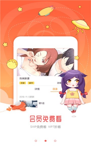 迷妹漫画mimei安卓版  v4.1.18图1