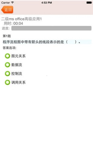 未来教育2016版题库  v3.0图1