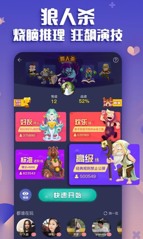 来玩吧手机版  v10.4.6图2